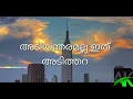 Sambar - Malayalam Lyrics (ThirumaLi, FEJO, Thudwiser, Dabzee) Mrz Thoppi