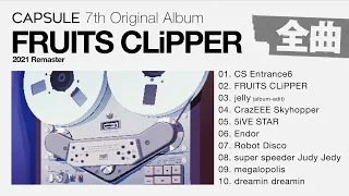 CAPSULE FRUITS CLiPPER 2021 Remaster Full Album 