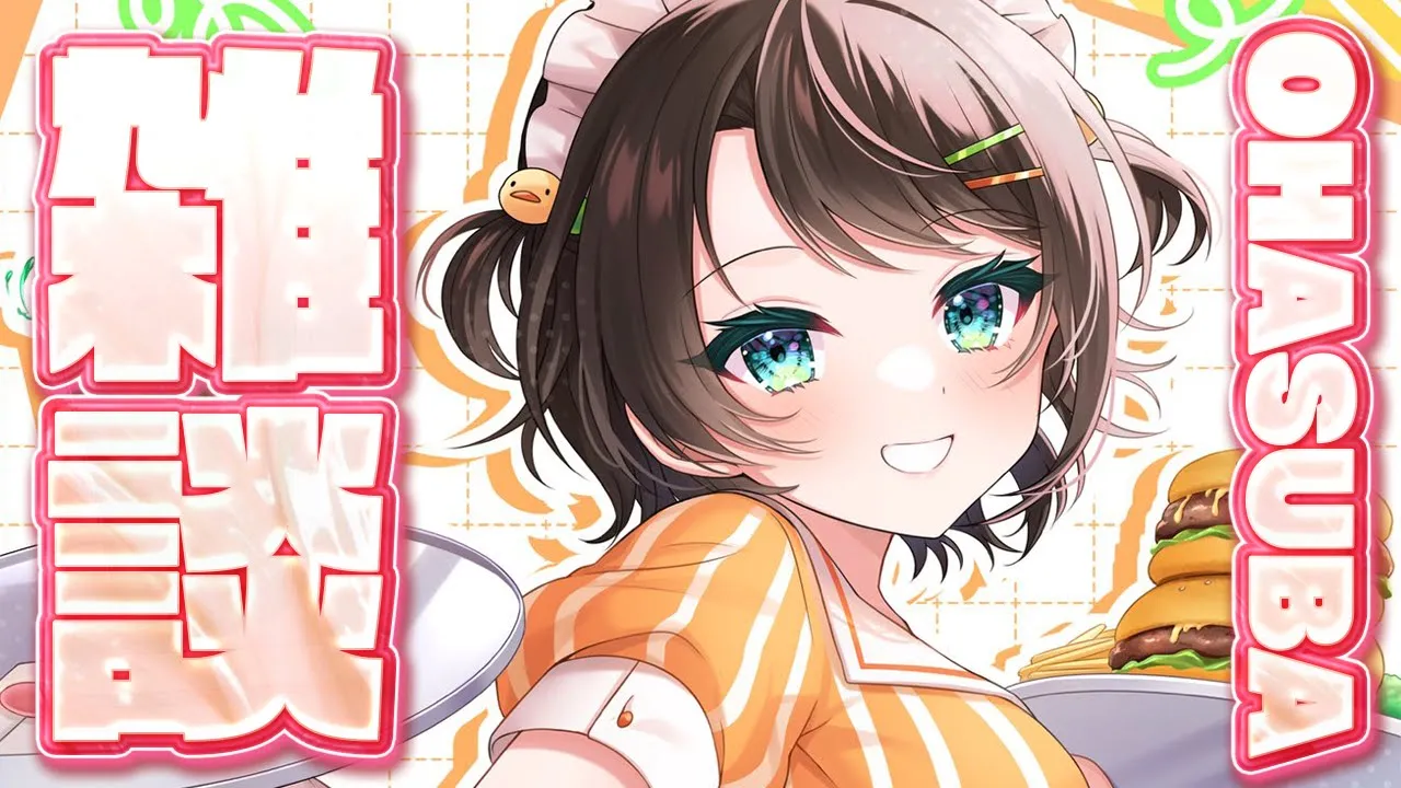 【#生スバル】おはすば！！！！！ / OHASHUBA！！！FREE TALK【ホロライブ/大空スバル】