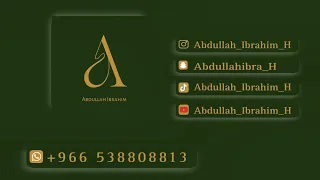 عبدالله الحماد ابيك اليوم      دندنها