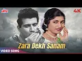 Lagu Zara Dekh Sanam 4K Song In Color | Lata Mangeshkar | Manoj Kumar | Grahasti 1963 Songs