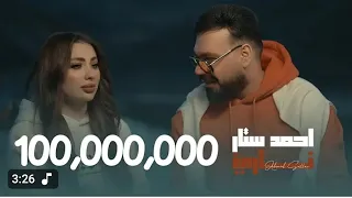 احمد ستار ناري2025 AhmedSattar Nari Offical Music Video يابه يابو عيون جذابه 