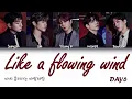 DAY6 (데이식스) - Like A Flowing Wind (마치 흘러가는 바람처럼) [Rom|Eng|Vostfr|Vietsub|가사]