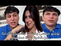 Download Lagu نوفل موسى يكشف تفاصيل صادمة عن قضية غيثة عصفور 