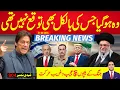 Download Lagu بریکنگ نیوز : وہ ہوگیا ہے جس کی بالکل بھی توقع نہیں تھی