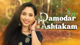 Damodarastakam | Suprabha KV | Kartik Maas