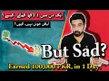 USD to PKR Today Foreign Currency Earning How I Earn 1 Lakh PKR in 1 Day USD to PKR Rate