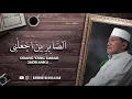 Download Lagu Qosidah al i'tirof Bil jahli :sayyidil walid al habib Muhammad bin abdurrahman asseggaaf