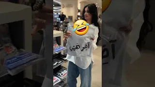 ميس دعاء تتسوق في مطار بيروت وهذا ما وجدته اكسبلور ضحك 