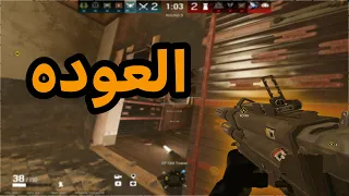 العوده                        دندنها