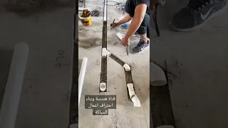 قناة هندسة وبناء احتراف اعمال السباكة 