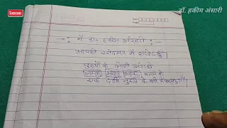  bada or mota karne ki dawai by dr hakim ansari