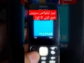 Download Lagu How to remove jazz advance service | Jazz ki sim per advance wali service kasy khatam karen#bhatti