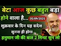 Download Lagu ✅ 05 September 2025 ka Neem Karoli Baba Ka Message || Neem Karoli Baba || Universe Message
