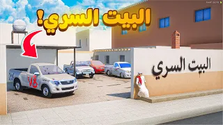البيت سري 😰! | فلم قراند GTA V