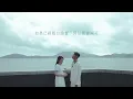 《模稜兩可》（ViuTV劇集《無人之境》主題曲）周國賢 周家怡 OFFICIAL LYRICS VIDEO (17jun2024)