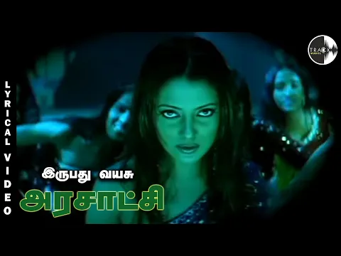 Irubadhu Vayasu - YouTube