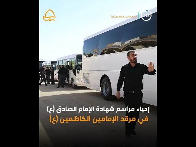 خدم المولى أمير المؤمنين (ع) يحيون ذكرى شهادة الإمام الصادق (ع) في مدينة الكاظمية المقدسة