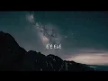 É Ele - DROPS (Letra)