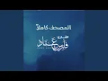 Download Lagu The Holy Quran