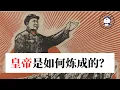 Download Lagu 方脸说：毛泽东是如何从中共的边缘人物混成共产党的“土皇帝”？从毛泽东的夺权看毛泽东的“思想底色”和中共的政治逻辑！土匪主义丨卖国丨党内斗争丨AB团丨延安整风丨秋收起义丨遵义会议