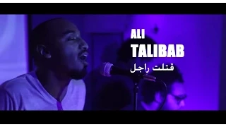 ملفات علي طالباب و ديجيت قتلت راجل النهارده 