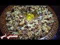 رفيس الملوي على طريقة الغرب الجزائري همة وشان💯رفيس تلمساني بالمسمن رطب والبنة روووعة 😋