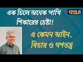 হাদিকে হত্যাচেষ্টা, পিছনের চক্র এখনো সক্রিয়! Masood Kamal | KOTHA