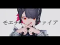【MMD】『モエチャッカファイア』 Vo. エレン・ジョー（若山詩音）cover【ゼンゼロ】