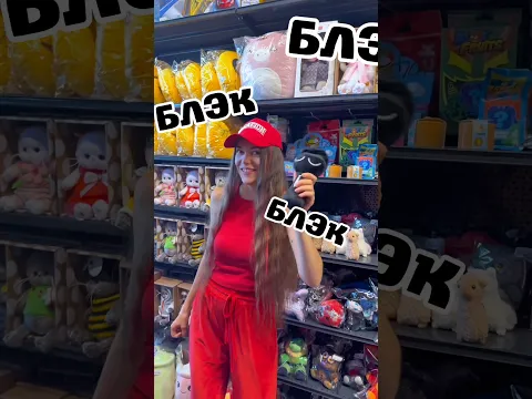 А вы отгадали какая игрушка Спрунки?😁 Sprunki WB 377084957✅ #спрунки #sprunki #игрушки #игрушка