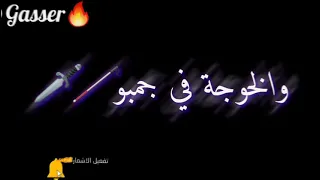  حالة واتس  من مهرجان  حمله علي جهتك     دندنها