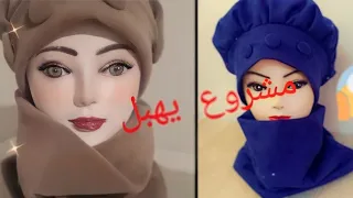 فكرة مشروع رائعة لفصل الشتاء 💯 خياطات بوني دافئ بأسهل طريقة مع كل الخطوات