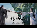 Download Lagu Jade Dynasty S2  诛仙  Zhuxian S2 Full OST