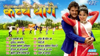 Super hit - #Khesari Lal Yadav - कच्चे धागे - Full Bhojpuri #Movie Songs - Jukebox - #Kachche Dhaage