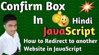 confirm box in javascript in hindi 2019 javascript tutorial for beginners 2019 in hindi