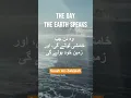Download Lagu Surah Az Zalzalah | The day when silence will shatter, and the earth itself will speak