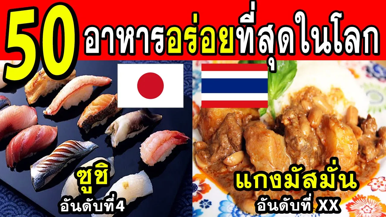 50 สิ่งที่พิสูจน์ว่าแคนาดาเป็นประเทศที่ไม่เหมือนใคร