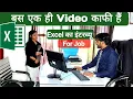 Microsoft Excel Explained Basics to Advanced Full Guide Vishal Sir