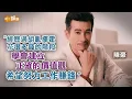 Download Lagu 試過亂花只顧享樂 陳豪重建人生變吸金王｜封面故事