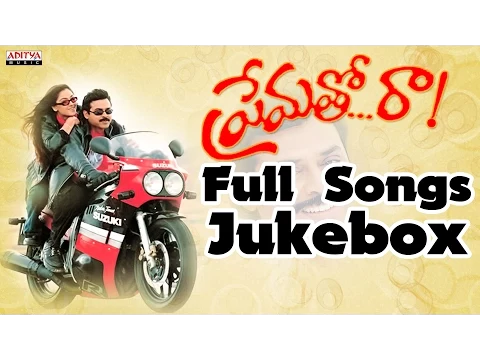 Download MP3 Prematho Raa Telugu Movie Songs Jukebox  II Venkatesh, Simran