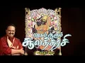 Download Lagu வக்ரகாளியே | ஜெகம் ஆளும் சூலத்தரசி | எஸ். பி. பாலசுப்பிரமணியம் |  Vakrakaliye