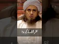 Nazar Utarne ki Dua | Nazar Utarne ka Sahi tareeka kya hai | Mufti Tariq Masood | Islamic bayan