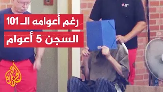 الهولوكوست تلاحق مرتكبيها السجن لمعم ر شارك بالقتل في الحقبة النازية 