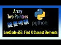 leetcode Find K Closest Elements Facebook Leetcode 658 Python