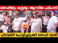 Download Lagu THOPPI And MRZ GANG Inauguration | Full Video | Mammu | Mrz Thoppi Piravom Inauguration