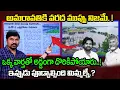 Download Lagu అమరావతికి వరద ముప్పు నిజమే .!Amaravati Flood Threat Is Real..! || Velugu Tv#viral #appolitics