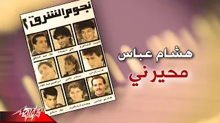 Hisham Abbas Mehayarny هشام عباس محيرني 