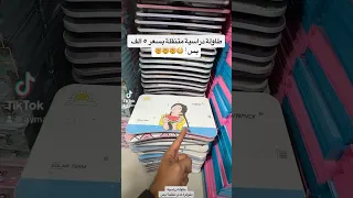 سعر طاولة صار ب٥ الف دينار يم مكتبة ايمن مكتبة ايمن 