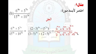 الوحدة الاولى مثال مقرر رياضيات العلوم الادارية 