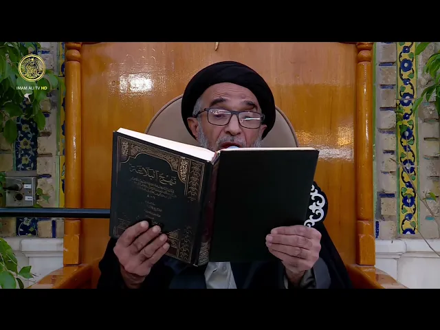 السيد حسين الكربلائي | محاضرات في نهج البلاغة (396)